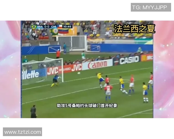 世界杯经典对决巴西与智利的足球激情碰撞与历史回顾 世界杯经典对决巴西与智利的足球激情碰撞与历史回顾