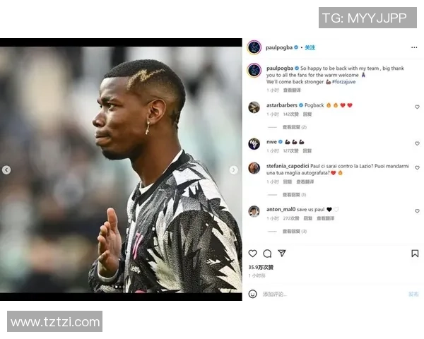 博格巴重返赛场引发热议球迷期待他带来新的辉煌表现